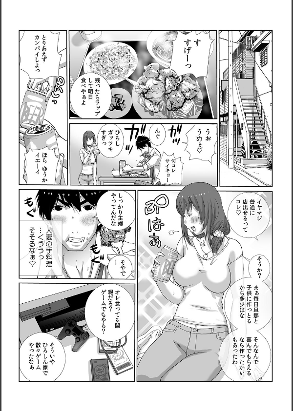 女友達と宅飲みエッチ！〜ノーブラ巨乳をしれっとモミモミ〜（単話）_7枚目の画像